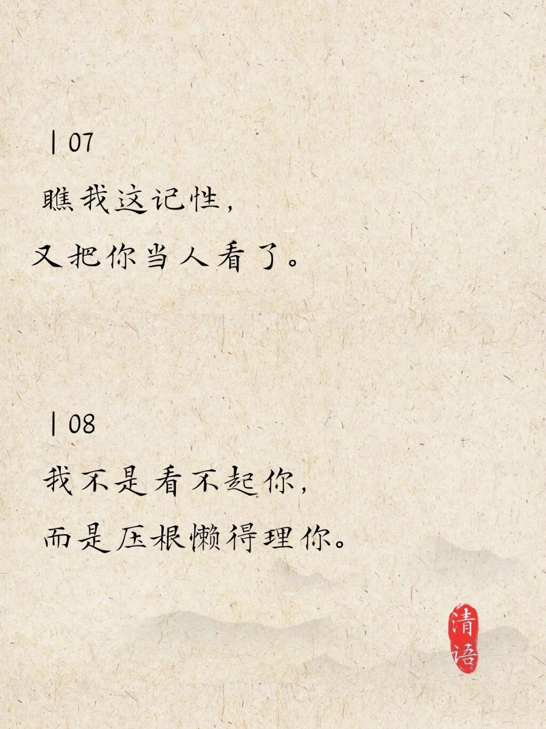 背下来吵架时能镇场子