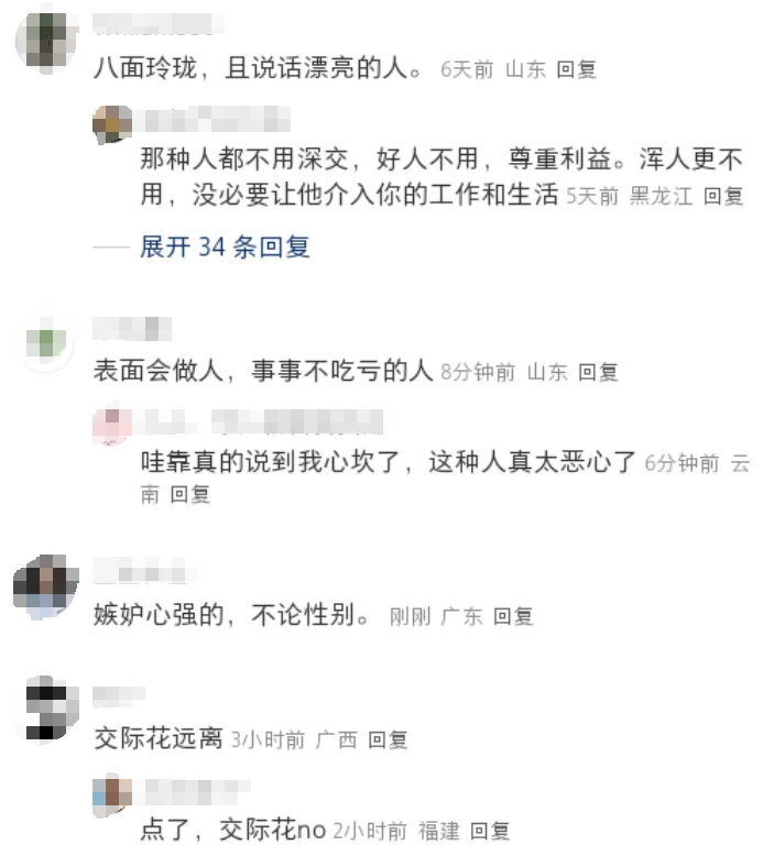 原来这些人最好不要深交