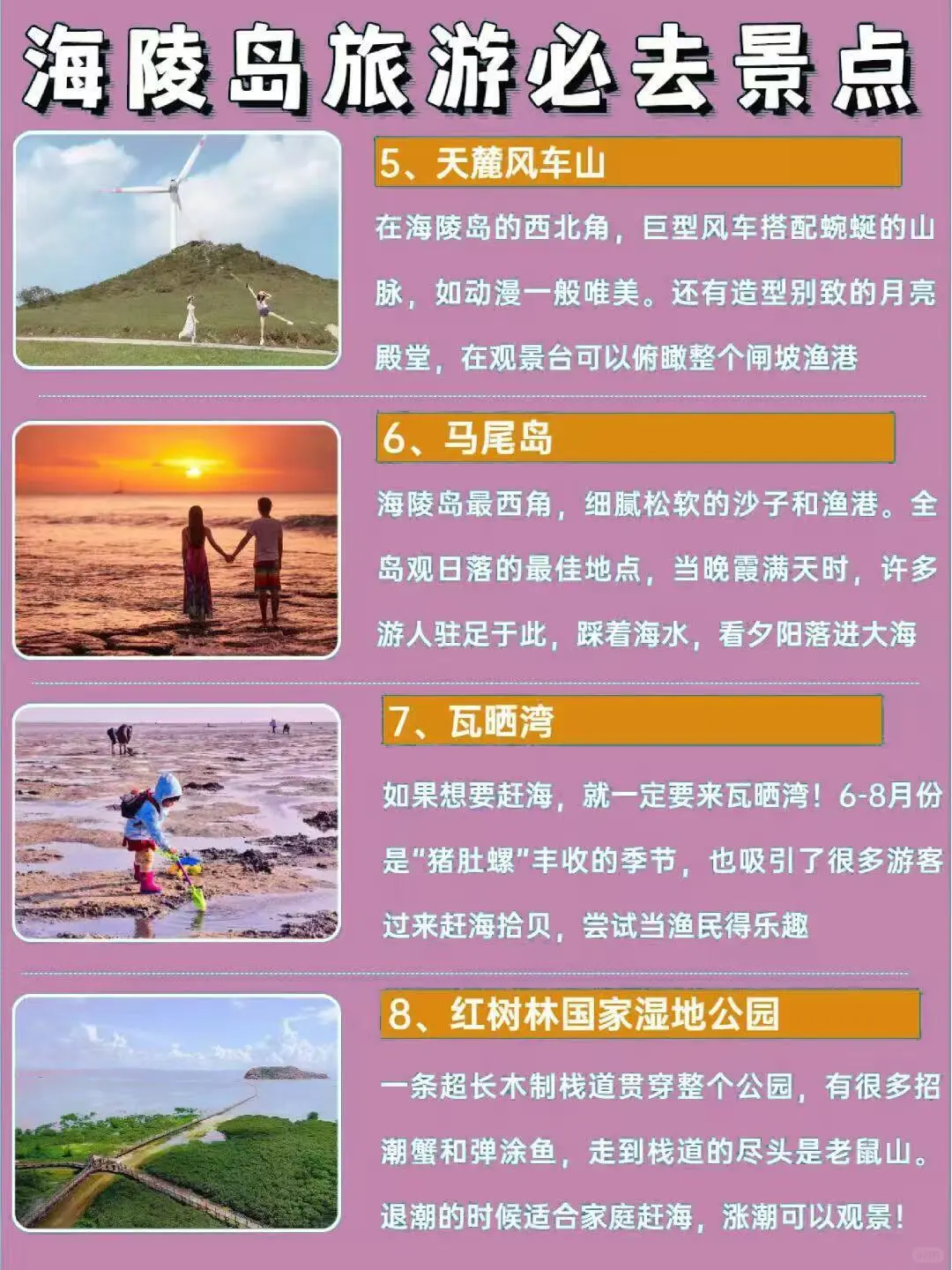 阳江海陵岛|3天2晚，必打卡景点和蓝眼泪攻略