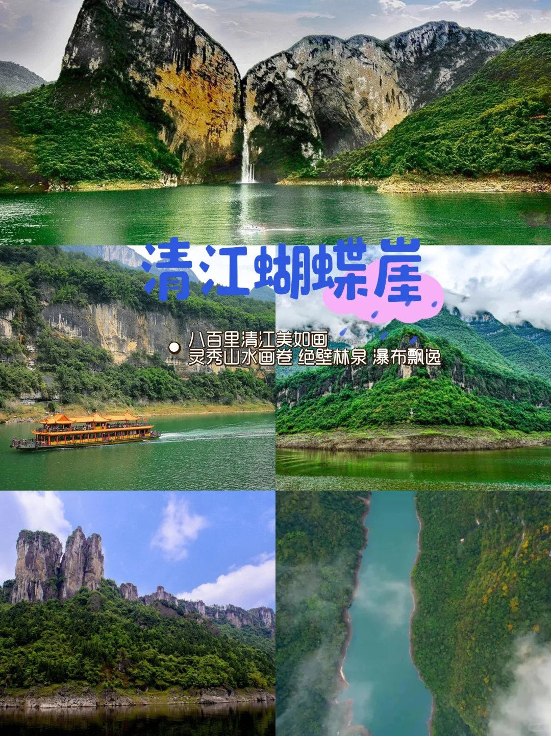 恩施旅游攻略 | 人均1000+玩转湖北小瑞士