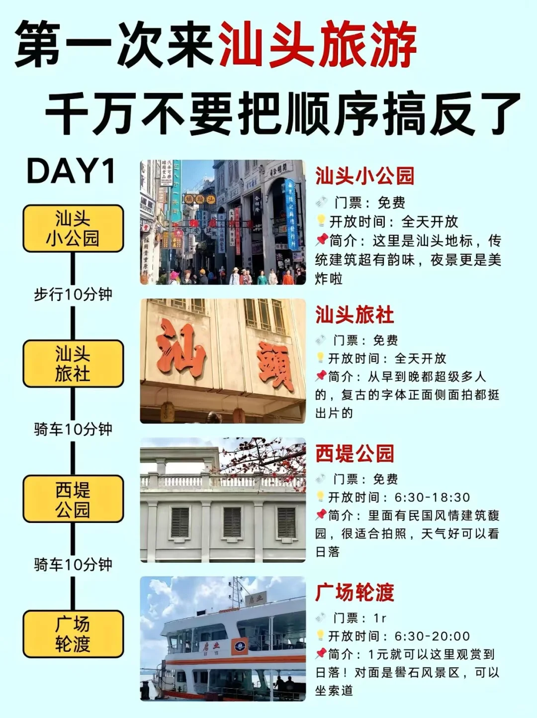 终于有人把3-4月汕头旅游攻略讲清楚😭