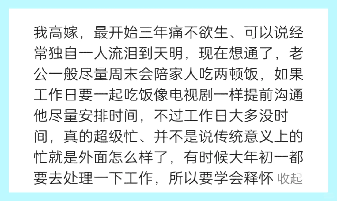 高嫁的苦你怕吗？大部分人无法承受高嫁的苦