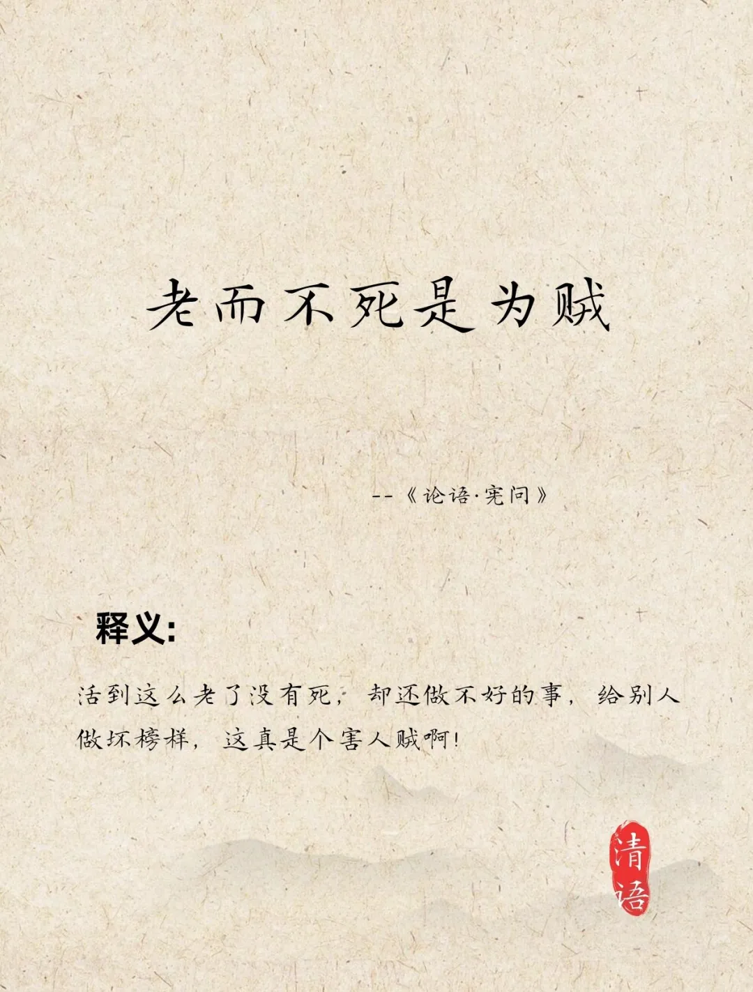 老祖宗骂起人来可真难听！