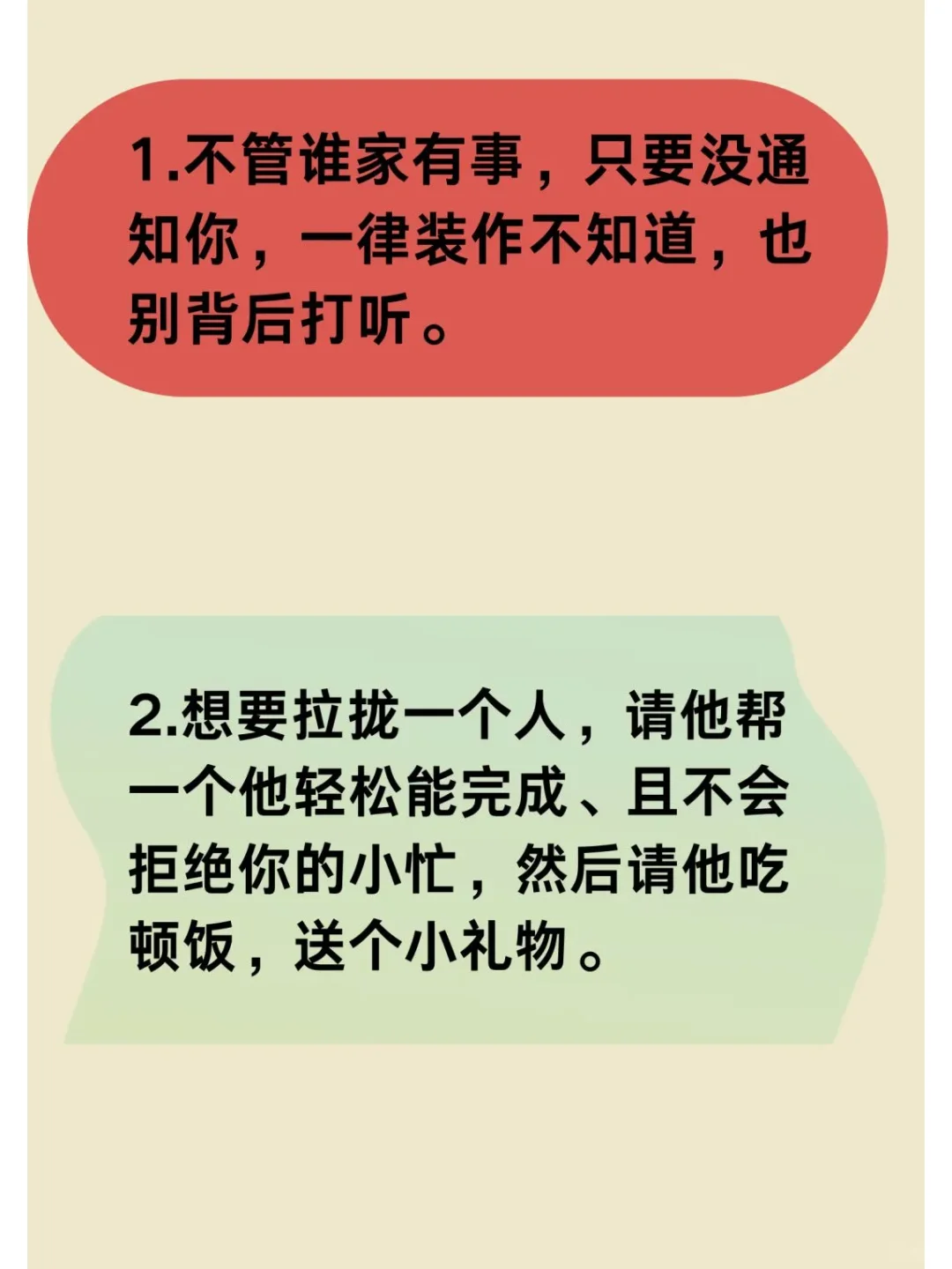 同事之间阴招，你一定要提前知道