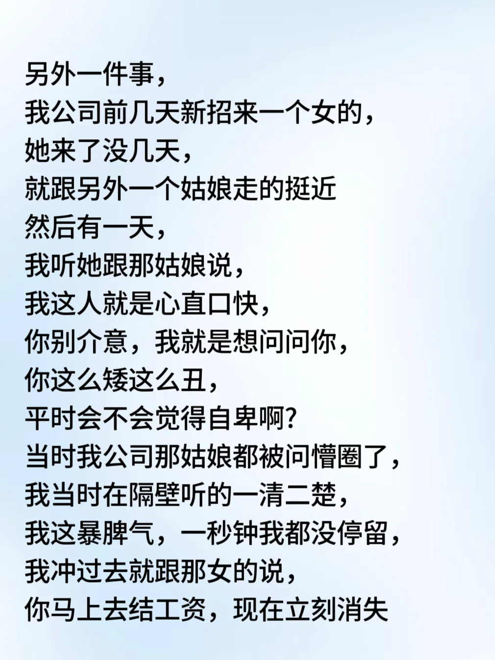 一个绝招，让欺负你的人都怕你