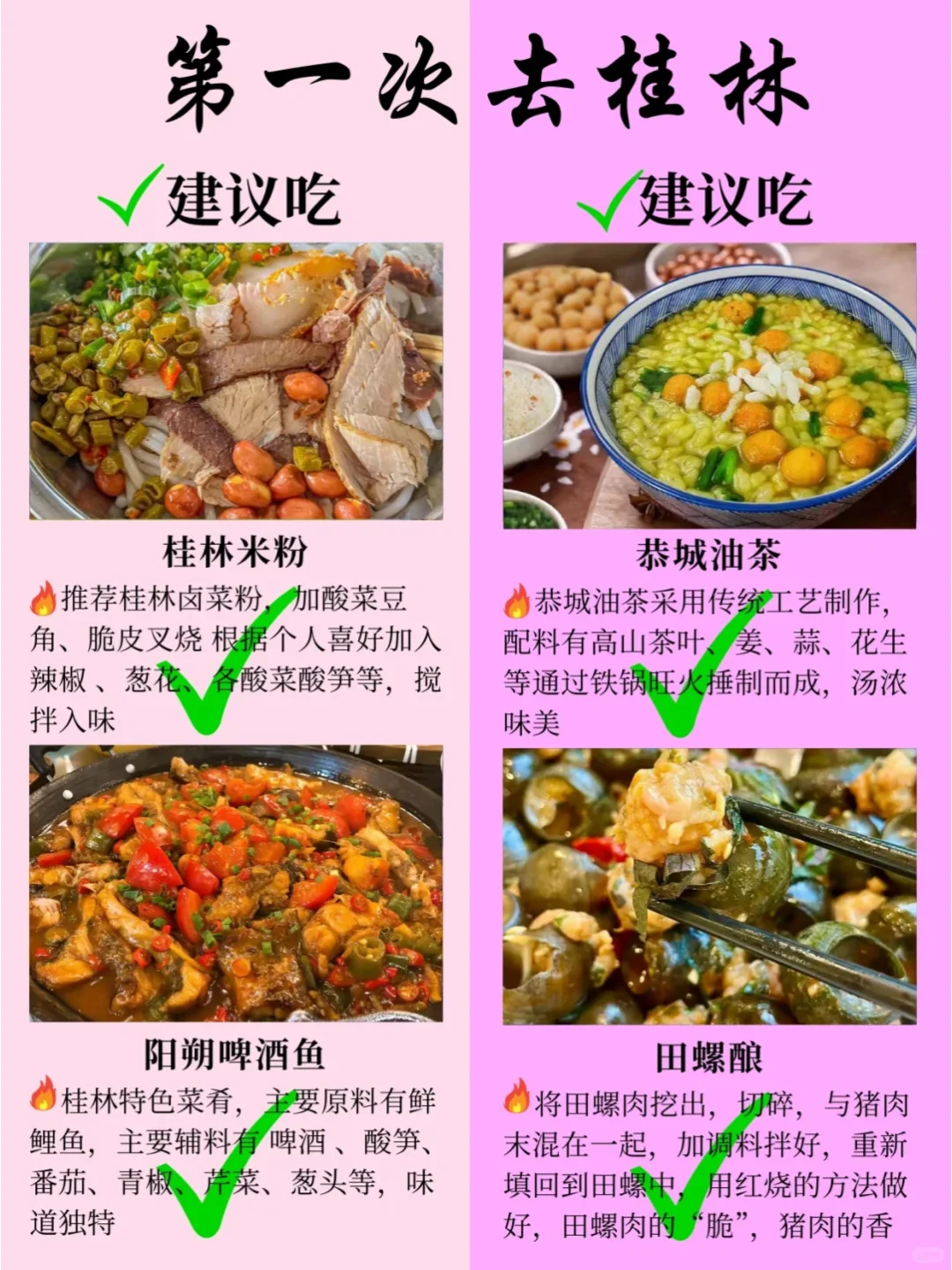 桂林 | 这泼天的山水浪漫，我先替你感受了