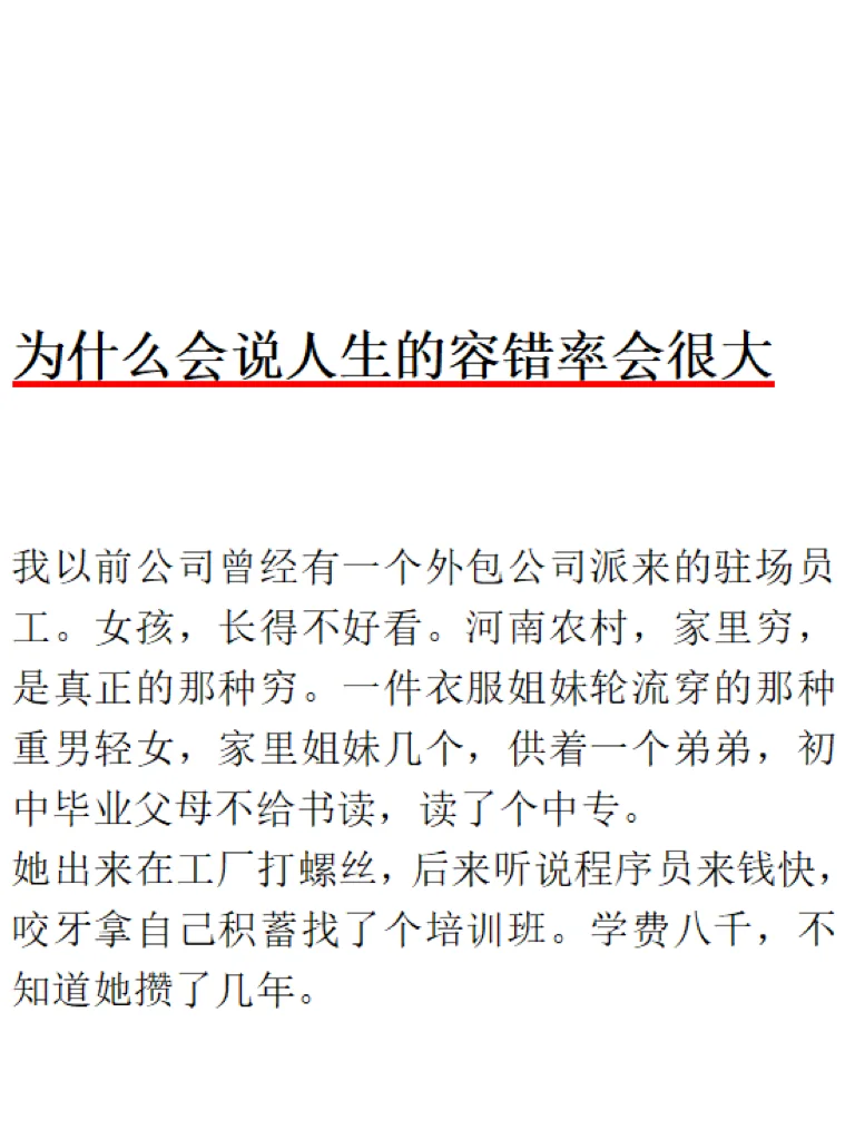 如果你觉得投的胎不好请你看看这个