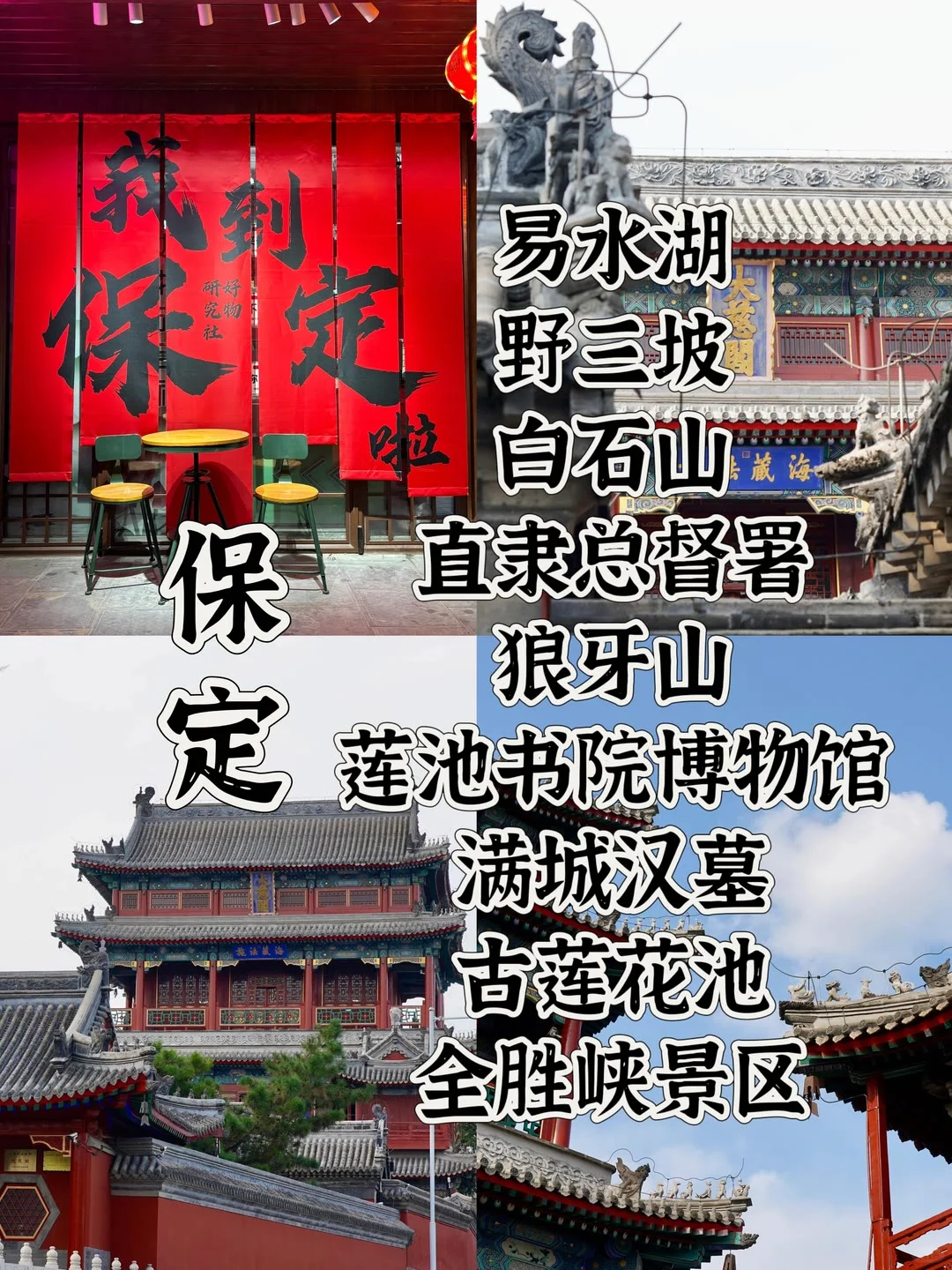 河北旅行/一个人也要去的11个城市