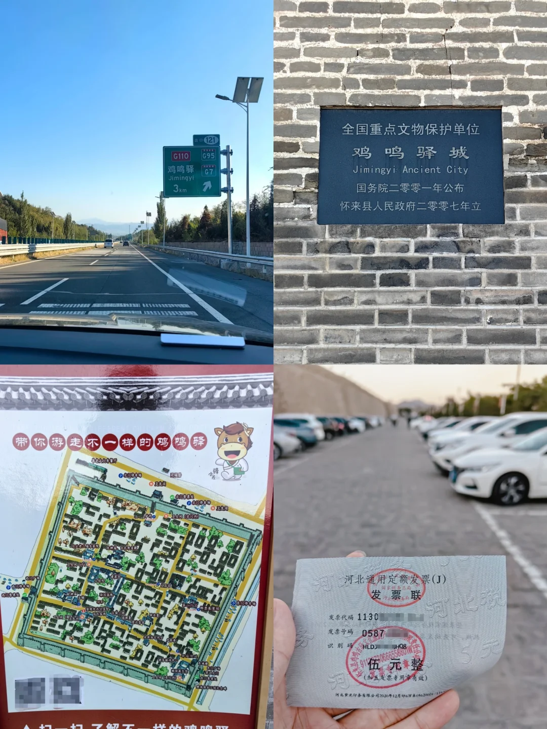 终于打卡鸡鸣驿❗❗穿越600年时空的秘境…