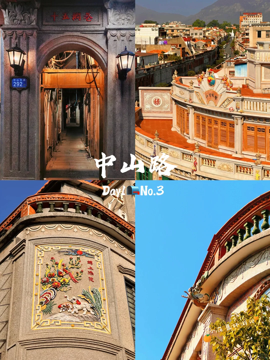 一年去100座城市🎉第5站📍泉州✅