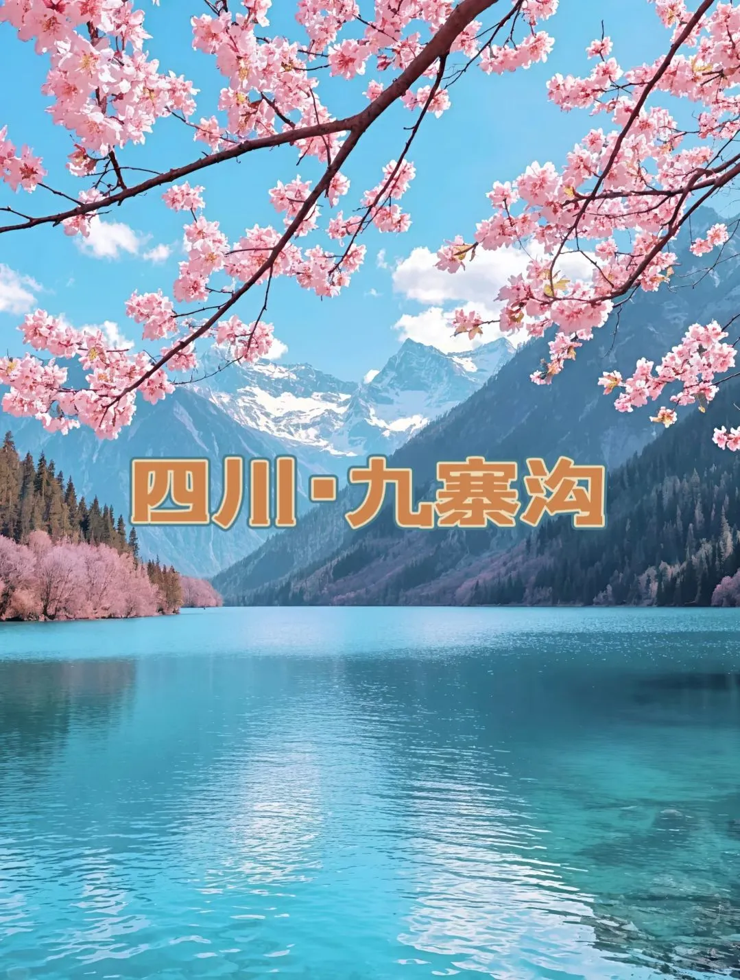 中国十大“6A”景区，你去过几个？