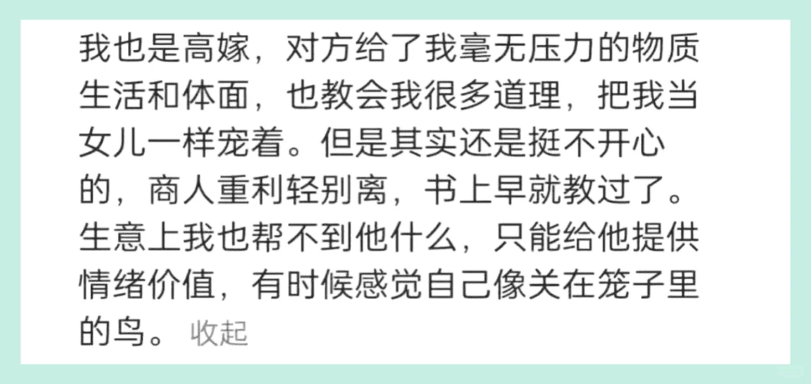 高嫁的苦你怕吗？大部分人无法承受高嫁的苦
