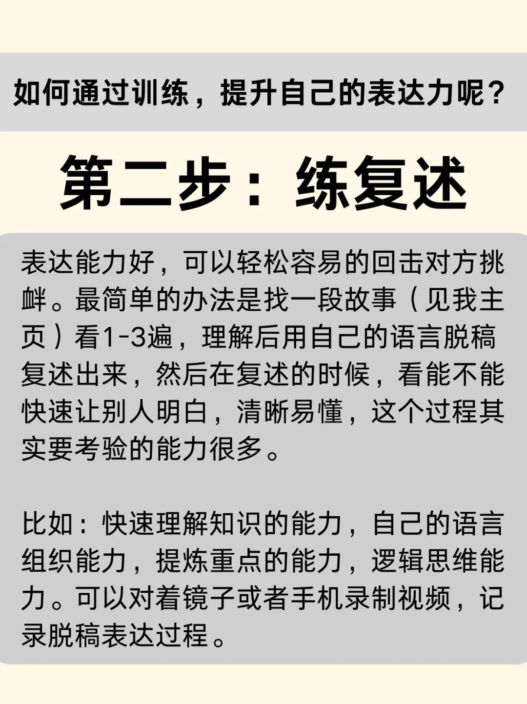 唯唯诺诺❓不存在的❗教你如何自信爆棚！
