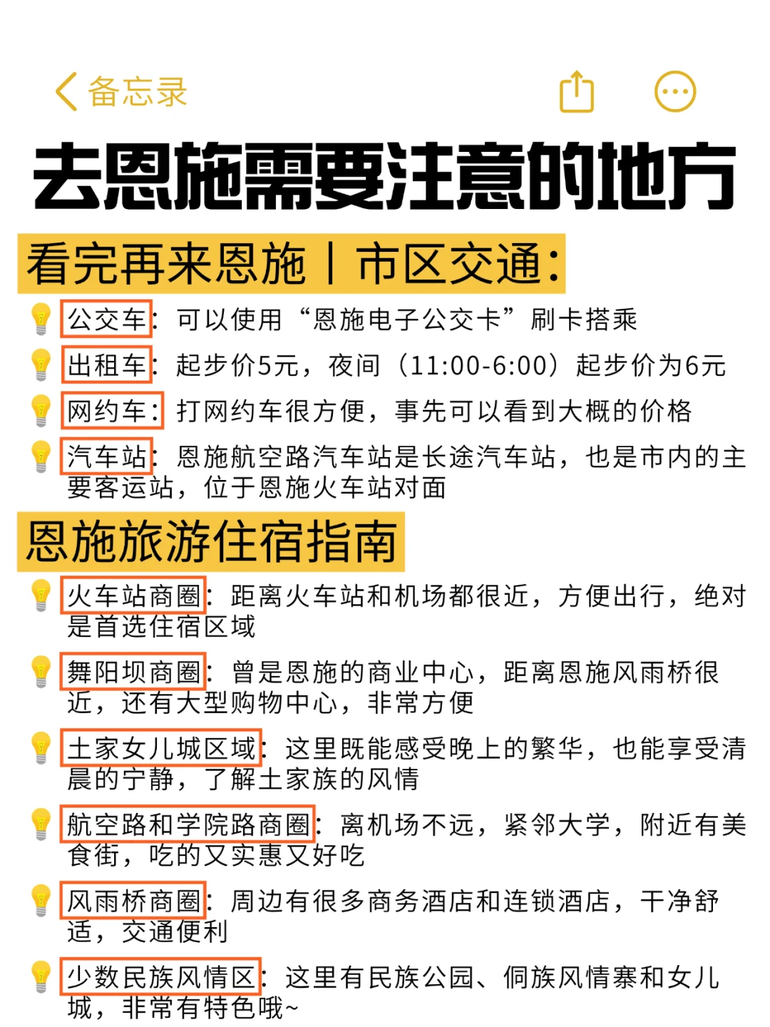 📍恩施回来了，冻死人了，附恩施旅游攻略