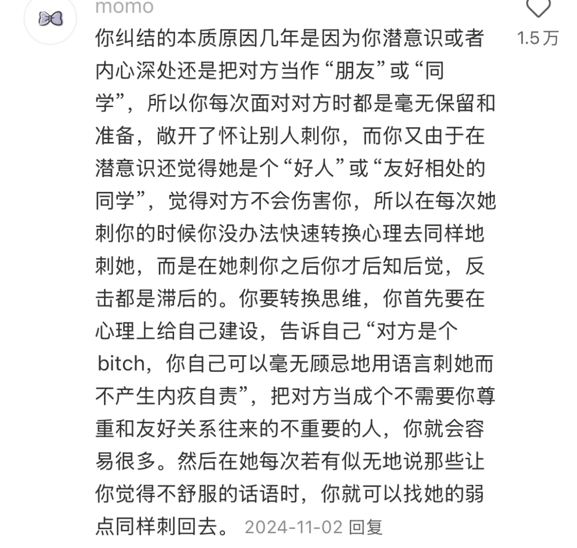 哇塞，原来和讨厌的人相处这么简单！！