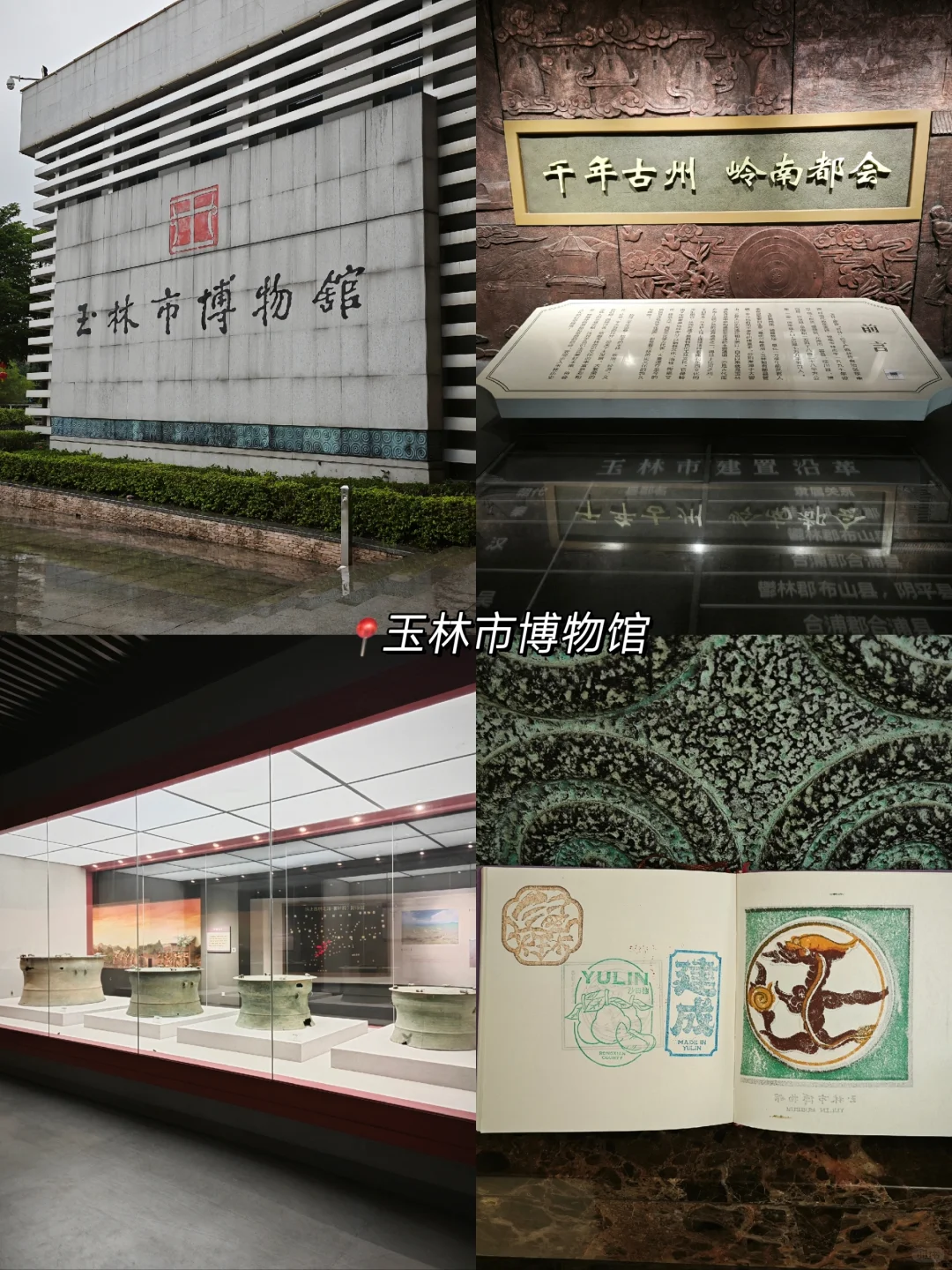 📍广西•玉林2天1夜旅游攻略分享 附路线