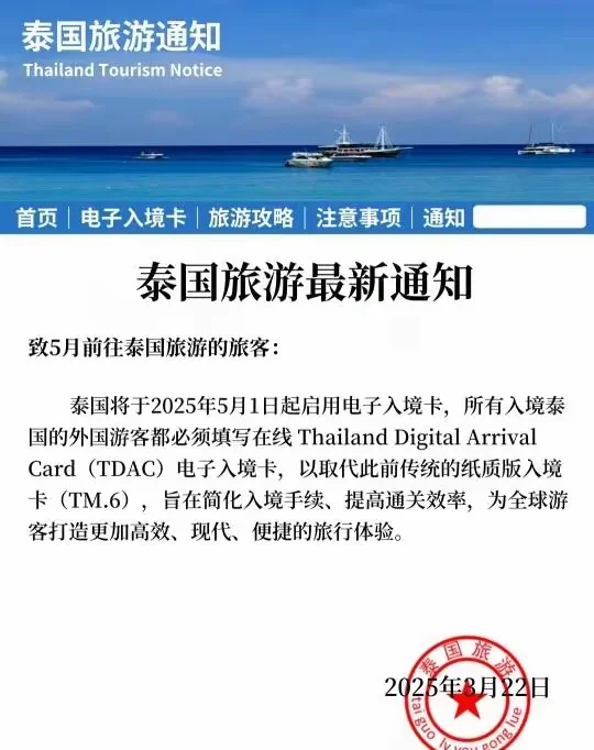 泰国🇹🇭要变天了～旅游搭子们看过来👀