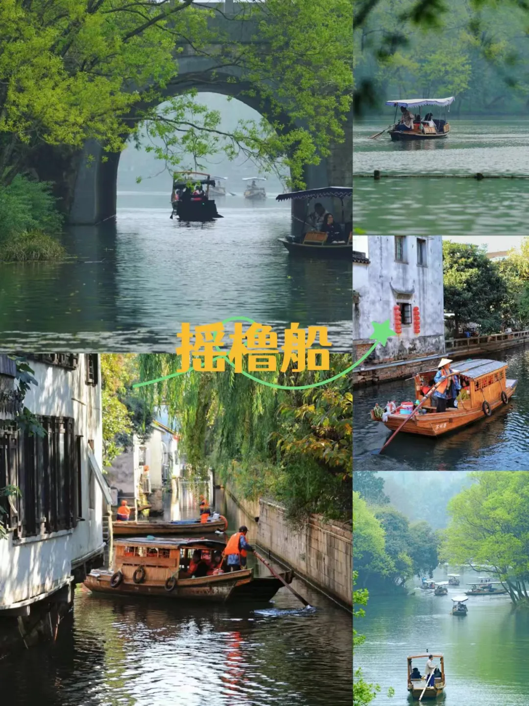 带家人去苏杭旅游✨淡季去旅行才是真香