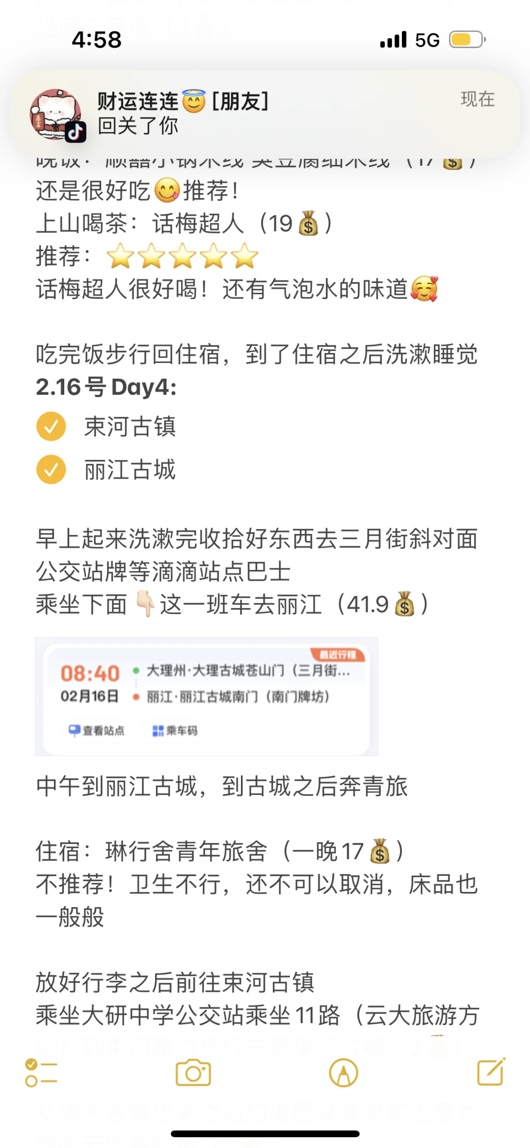 05女大穷游云南八天八晚保姆级攻略来喽
