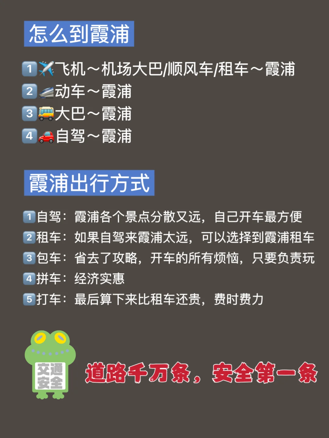 去了霞浦6次我的建议是。。。