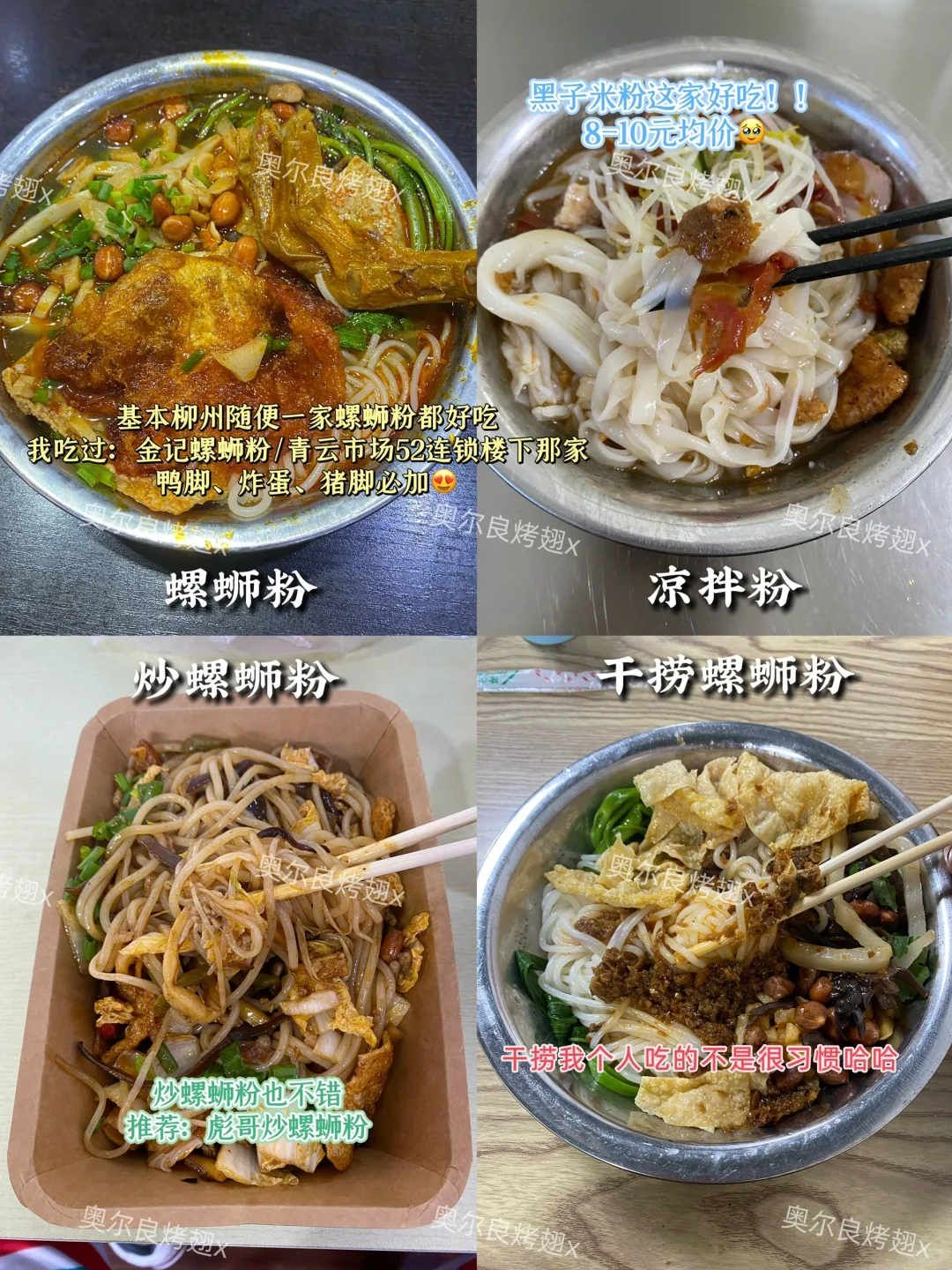 📍柳州·3天2夜旅游攻略🚅