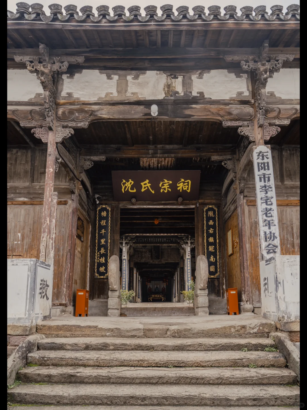 为啥东阳李宅的李氏祠堂改成沈氏祠堂了？