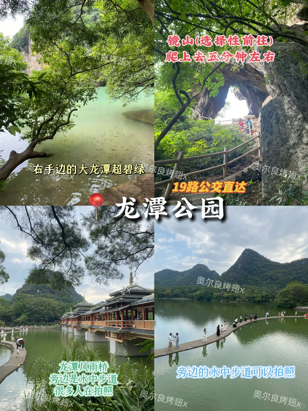 📍柳州·3天2夜旅游攻略🚅