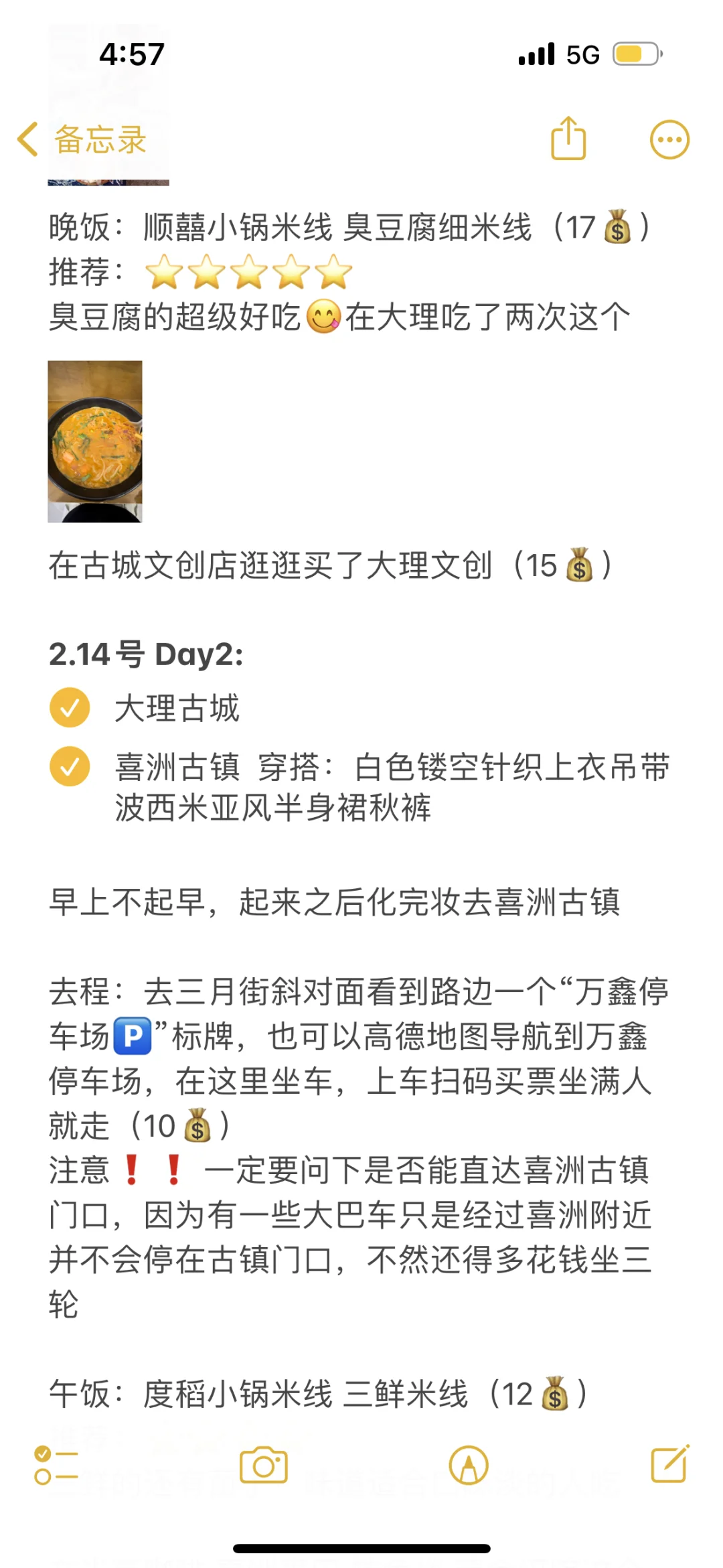 05女大穷游云南八天八晚保姆级攻略来喽