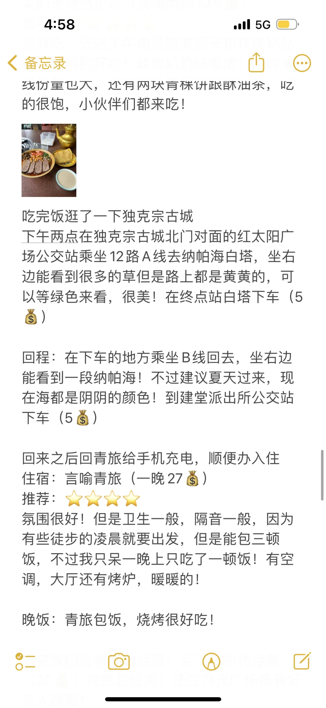 05女大穷游云南八天八晚保姆级攻略来喽