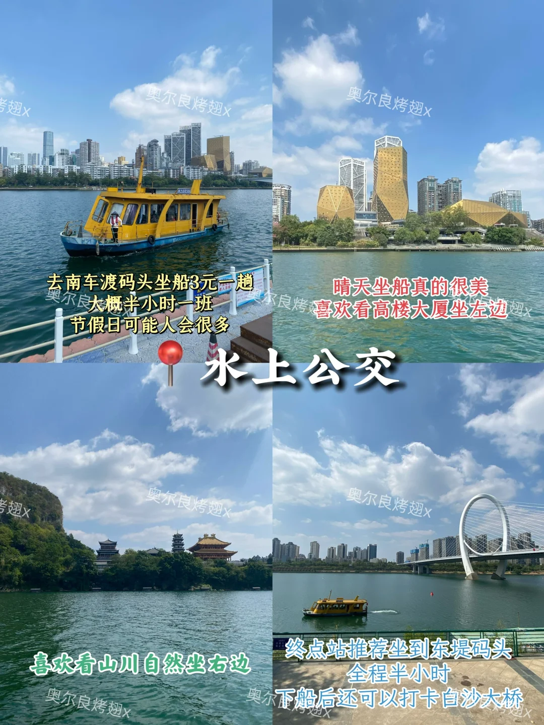 📍柳州·3天2夜旅游攻略🚅