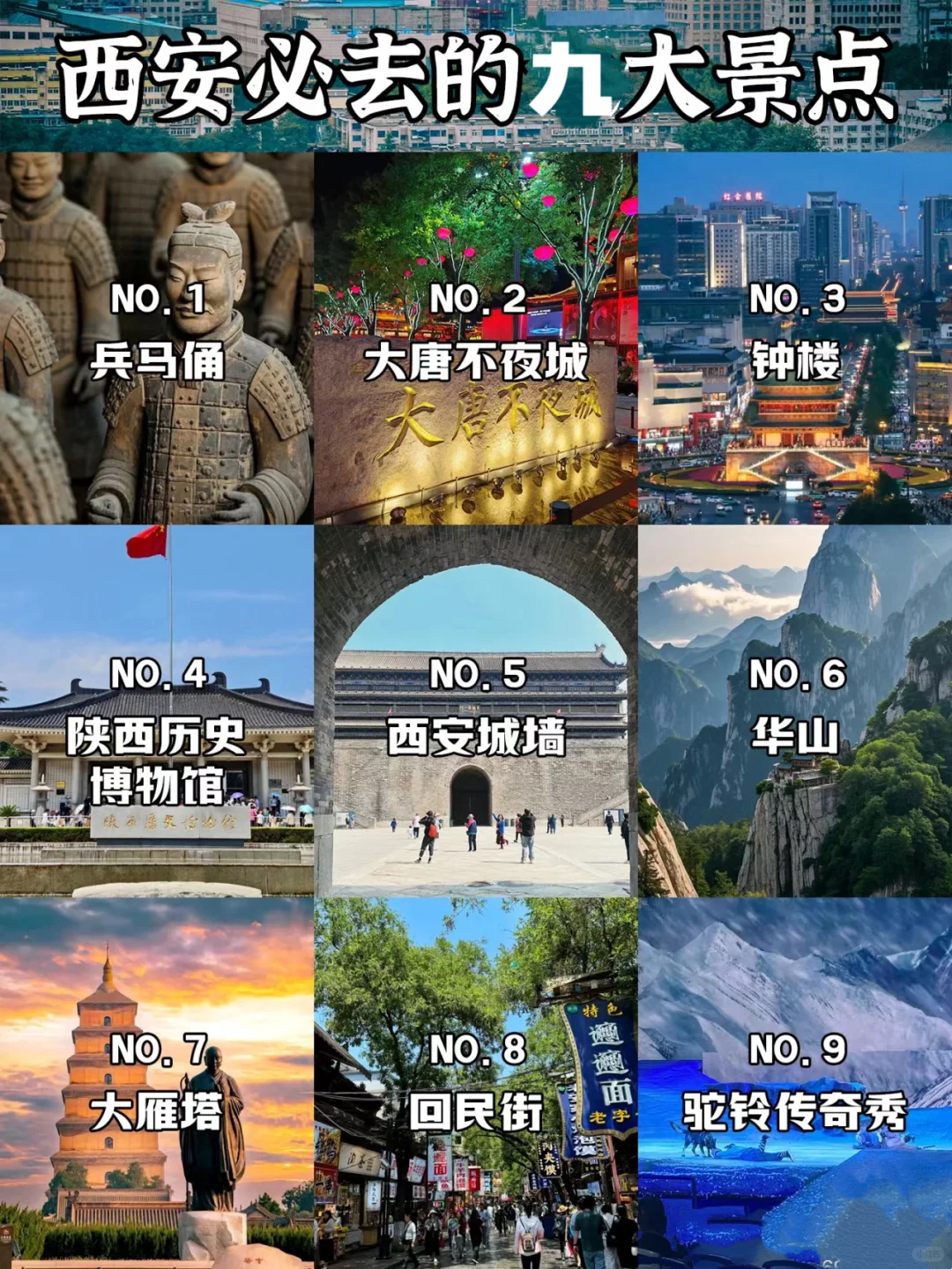 国内值得去的城市