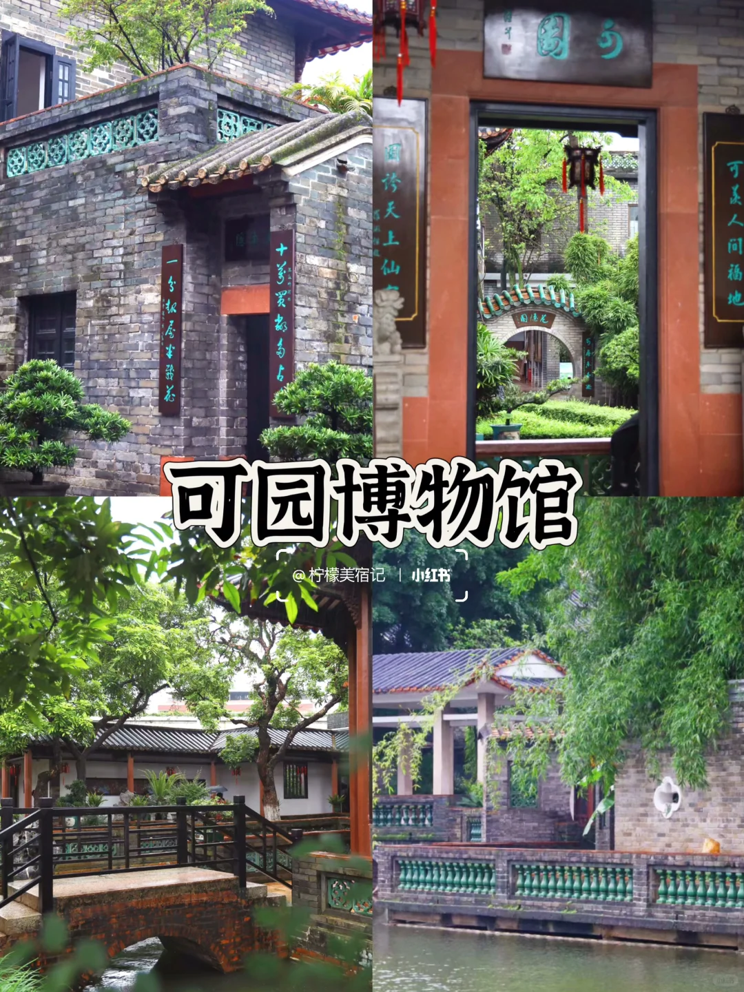 太棒了🥳来东莞一定要去这9大景点🏞