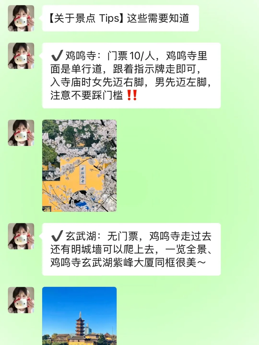 清明节去南京！！听点不一样的大实话吧