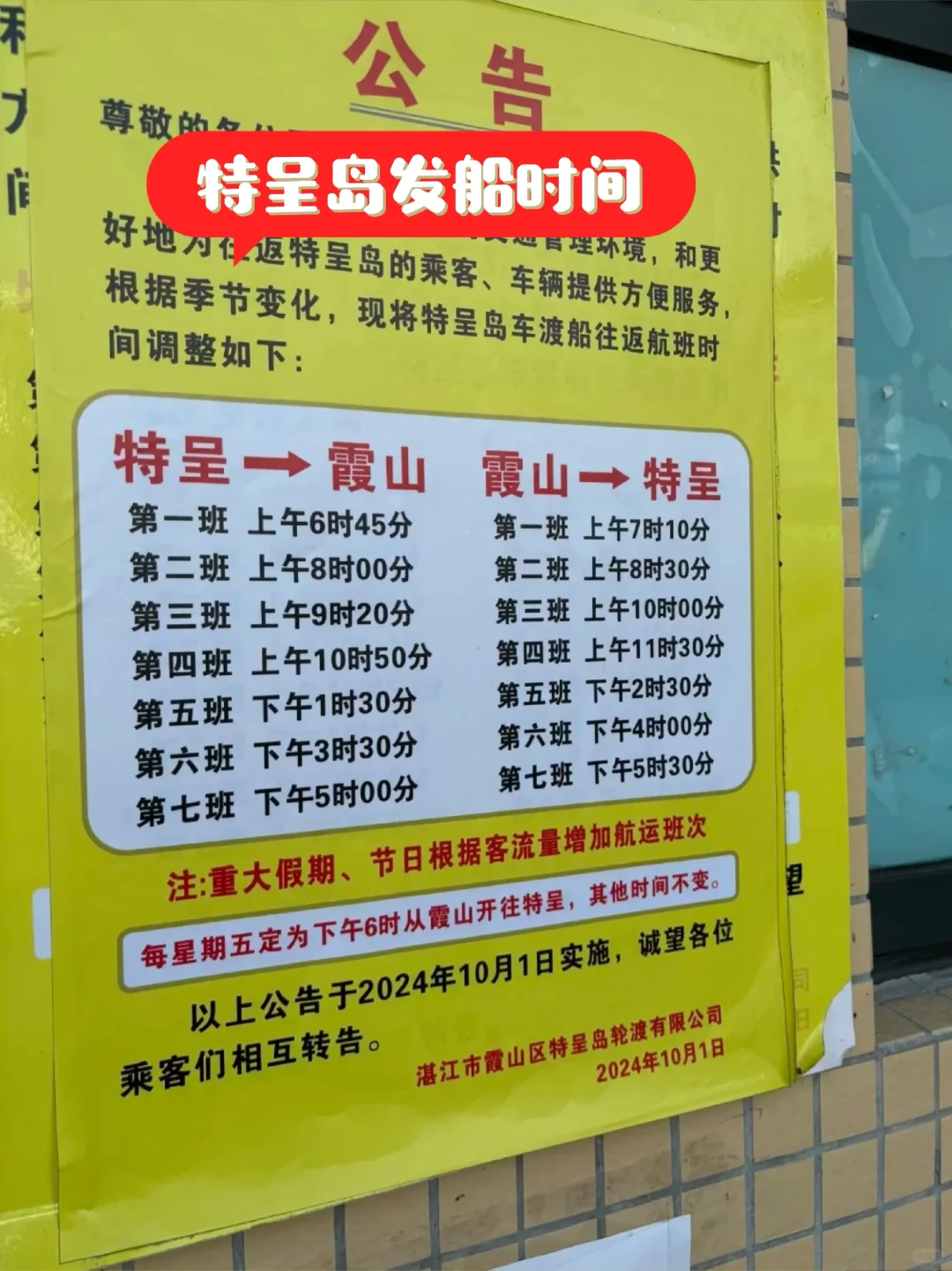 听劝，湛江会惩罚每一个不做攻略的人❗