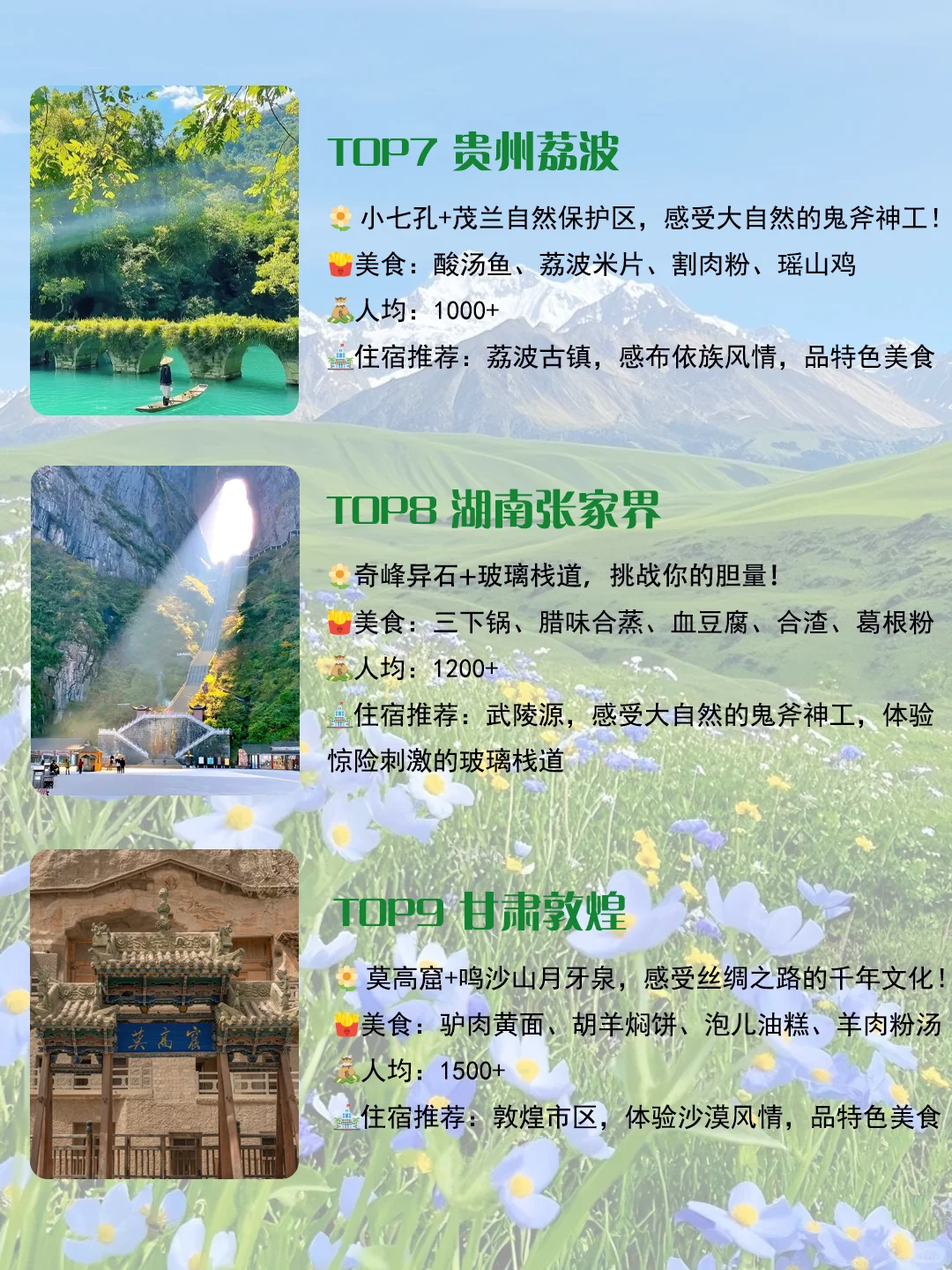 不愧Deepseek推荐，人均1000+就能玩到爽！