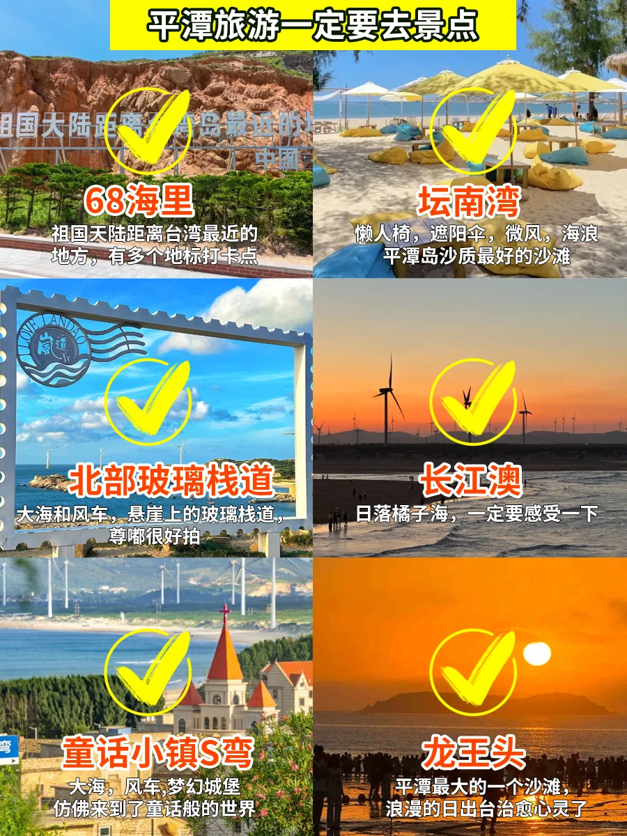 刚从平潭回来！被坑怒写😡1000 字避雷！