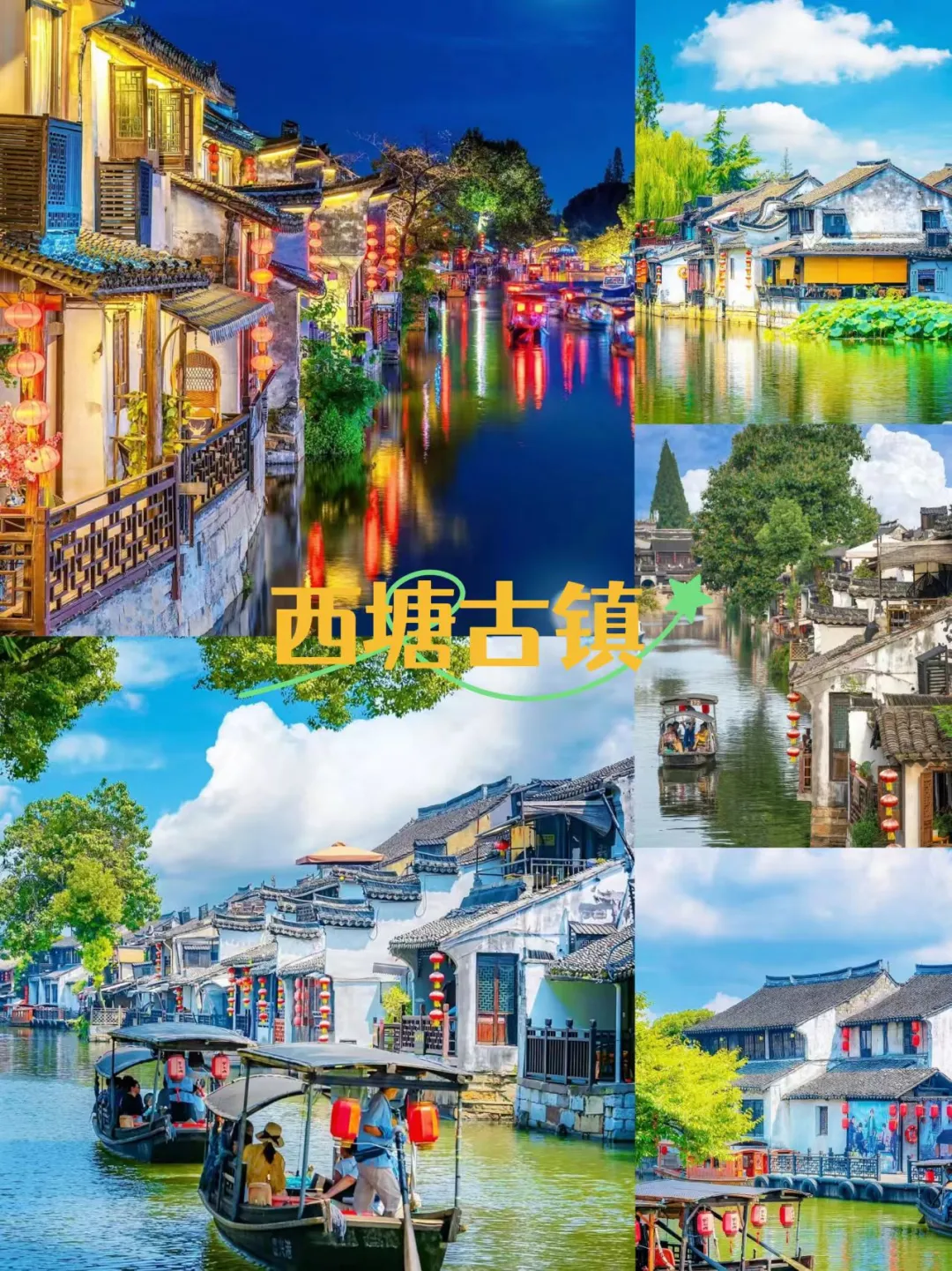 带家人去苏杭旅游✨淡季去旅行才是真香