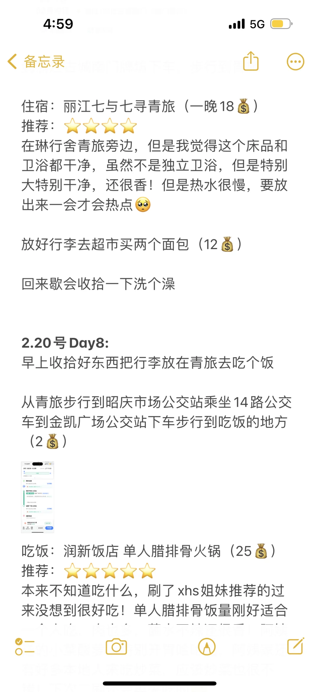 05女大穷游云南八天八晚保姆级攻略来喽