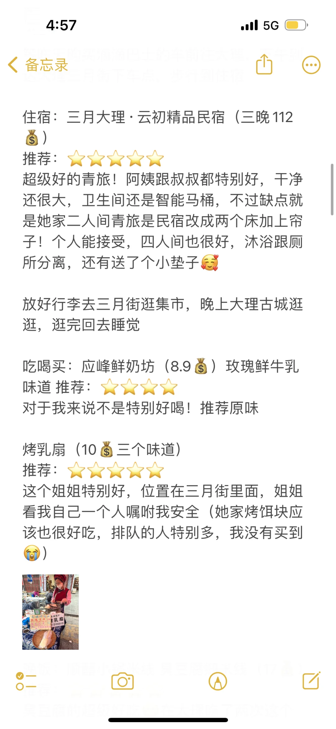 05女大穷游云南八天八晚保姆级攻略来喽