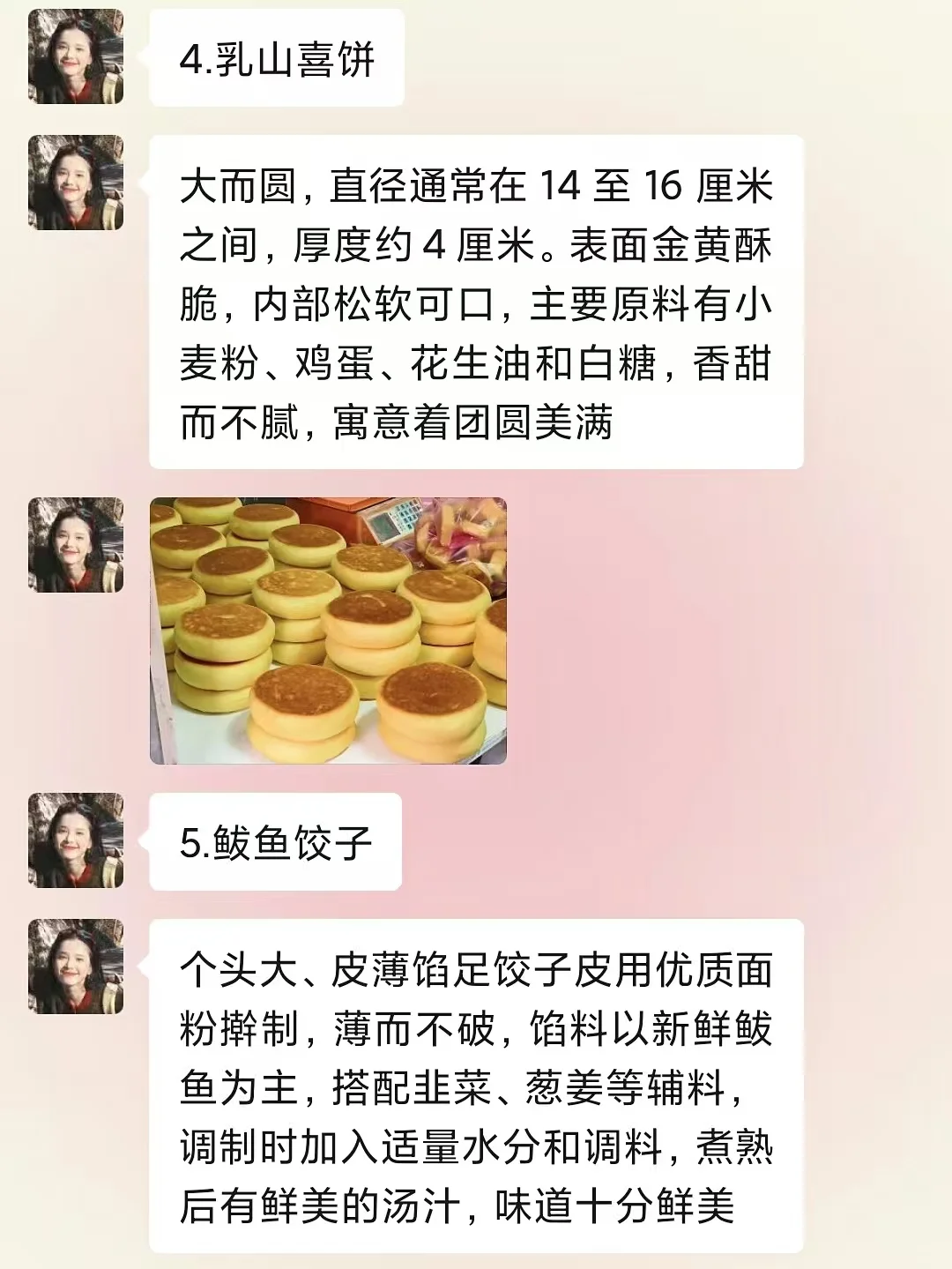 去威海前，听点不一样的大实话吧……