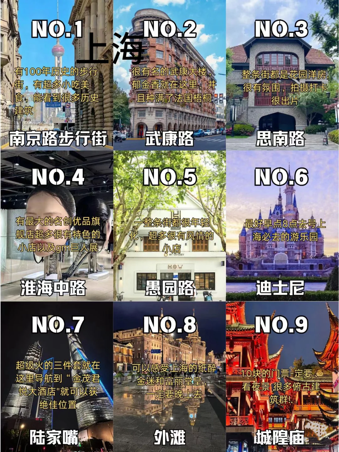 国内值得去的城市