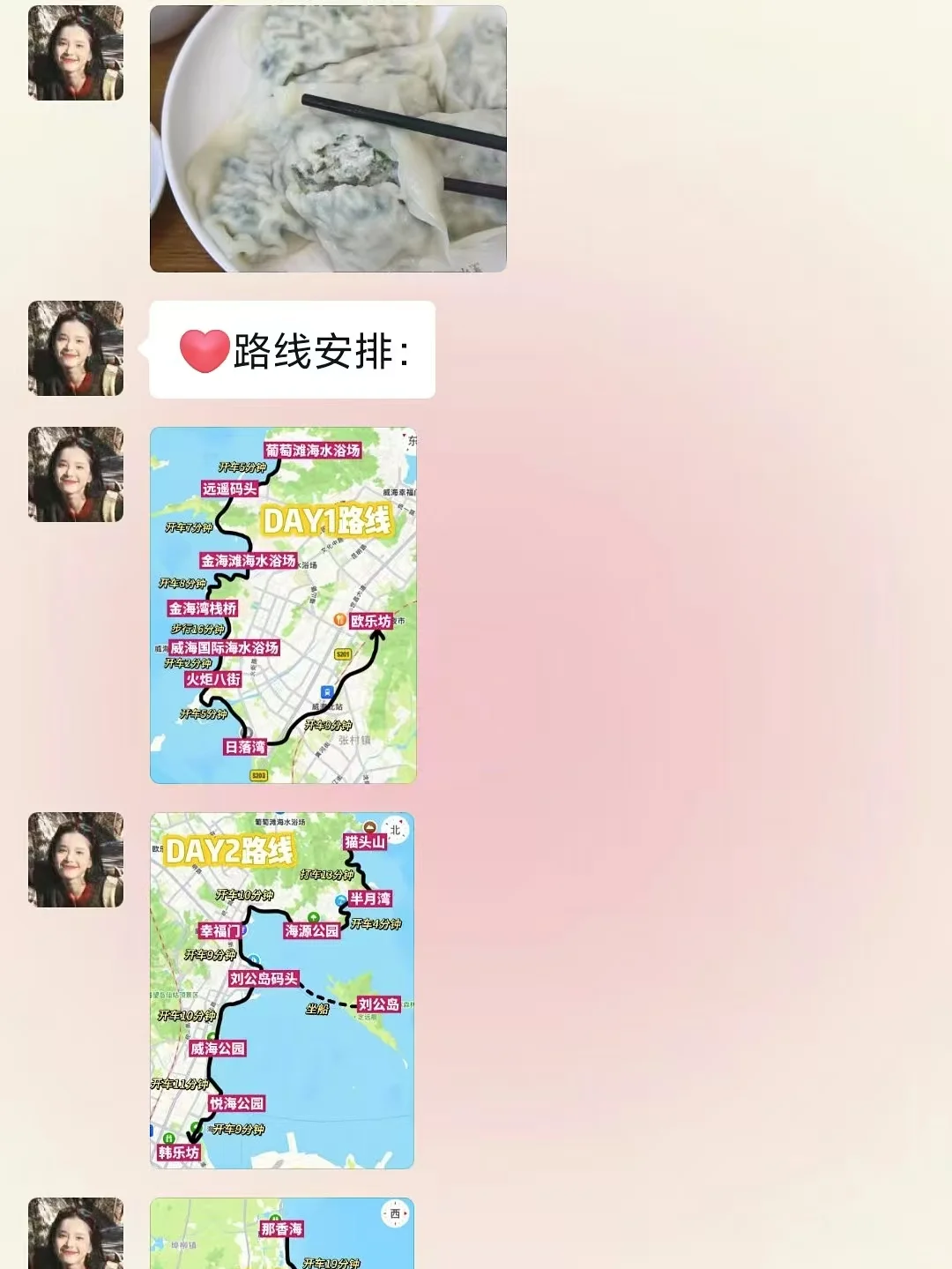 去威海前，听点不一样的大实话吧……