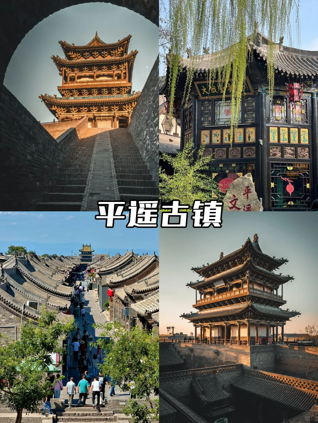 北京出发3h高铁可达的城市✅清明节旅游指南