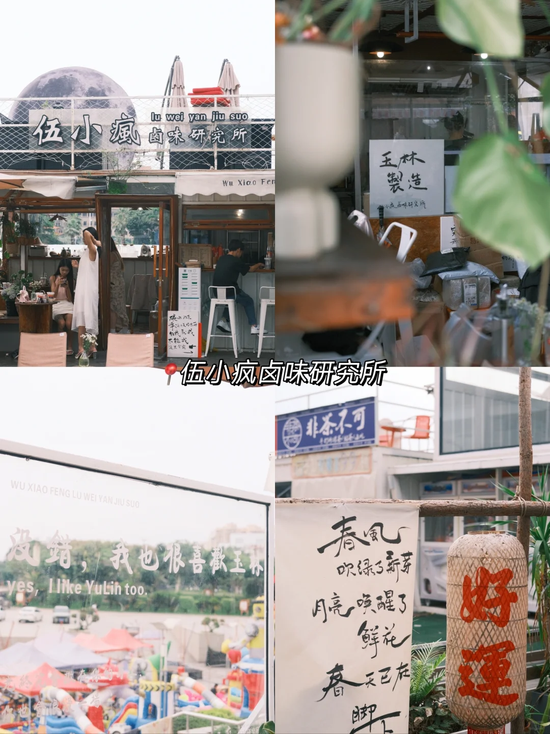 📍广西•玉林2天1夜旅游攻略分享 附路线