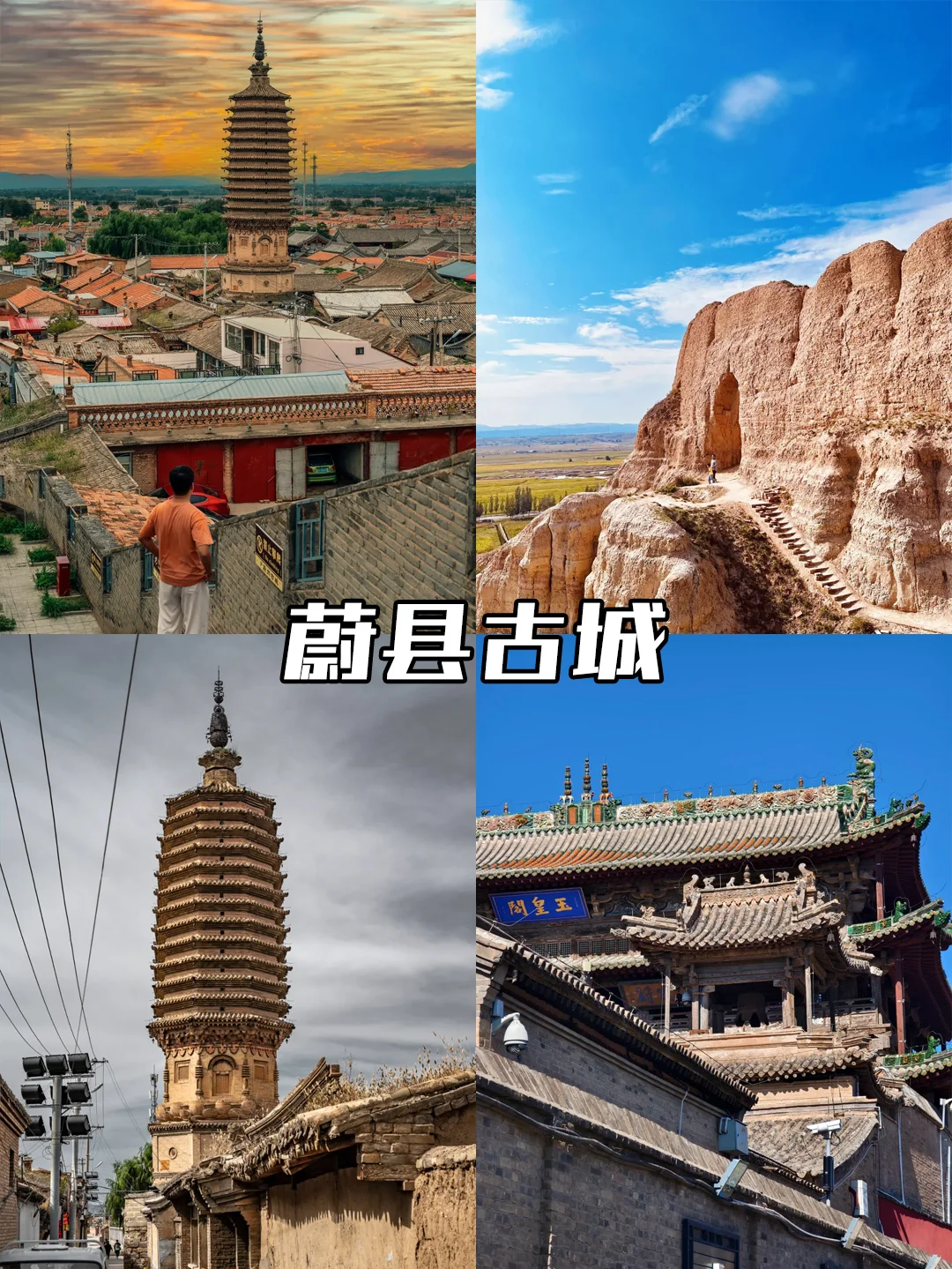 北京出发3h高铁可达的城市✅清明节旅游指南