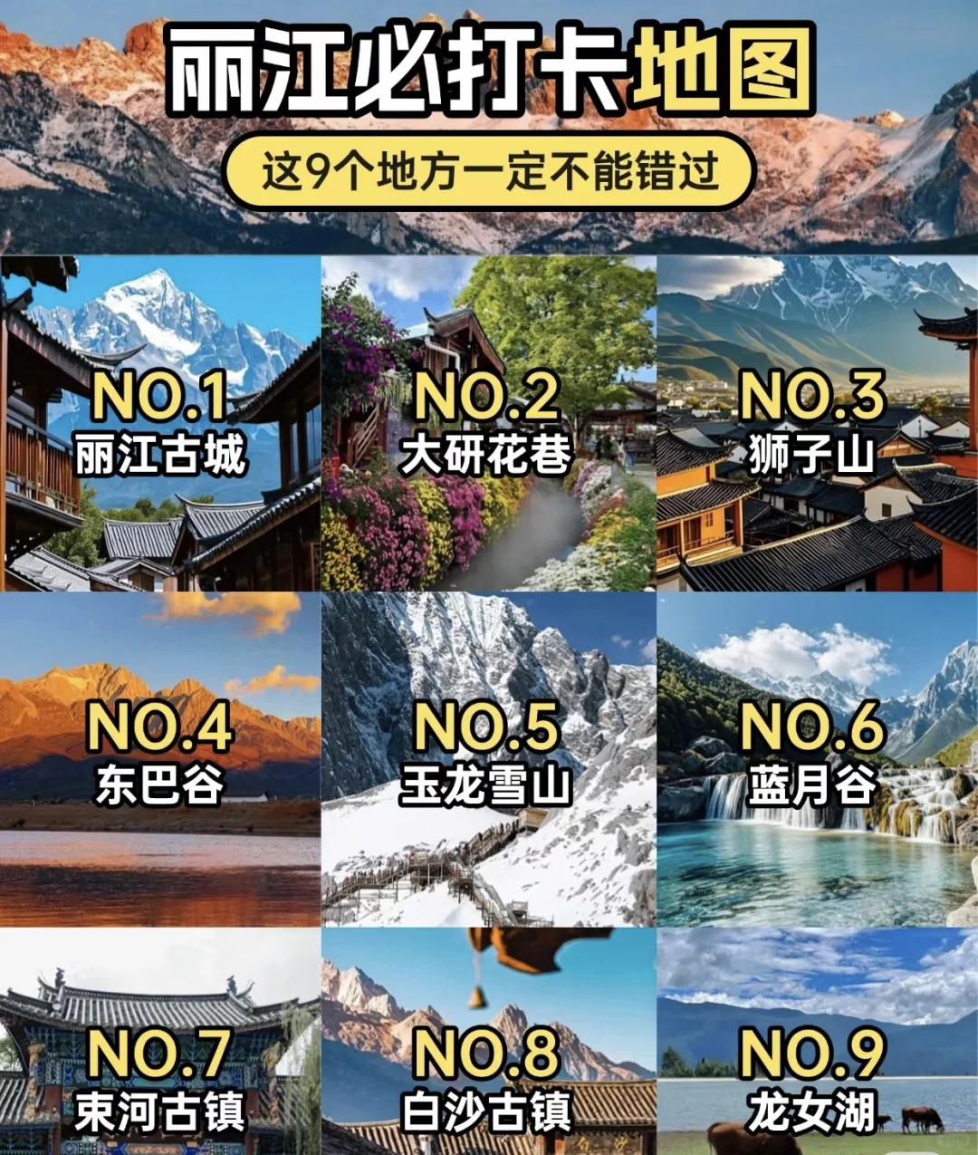 国内值得去的城市