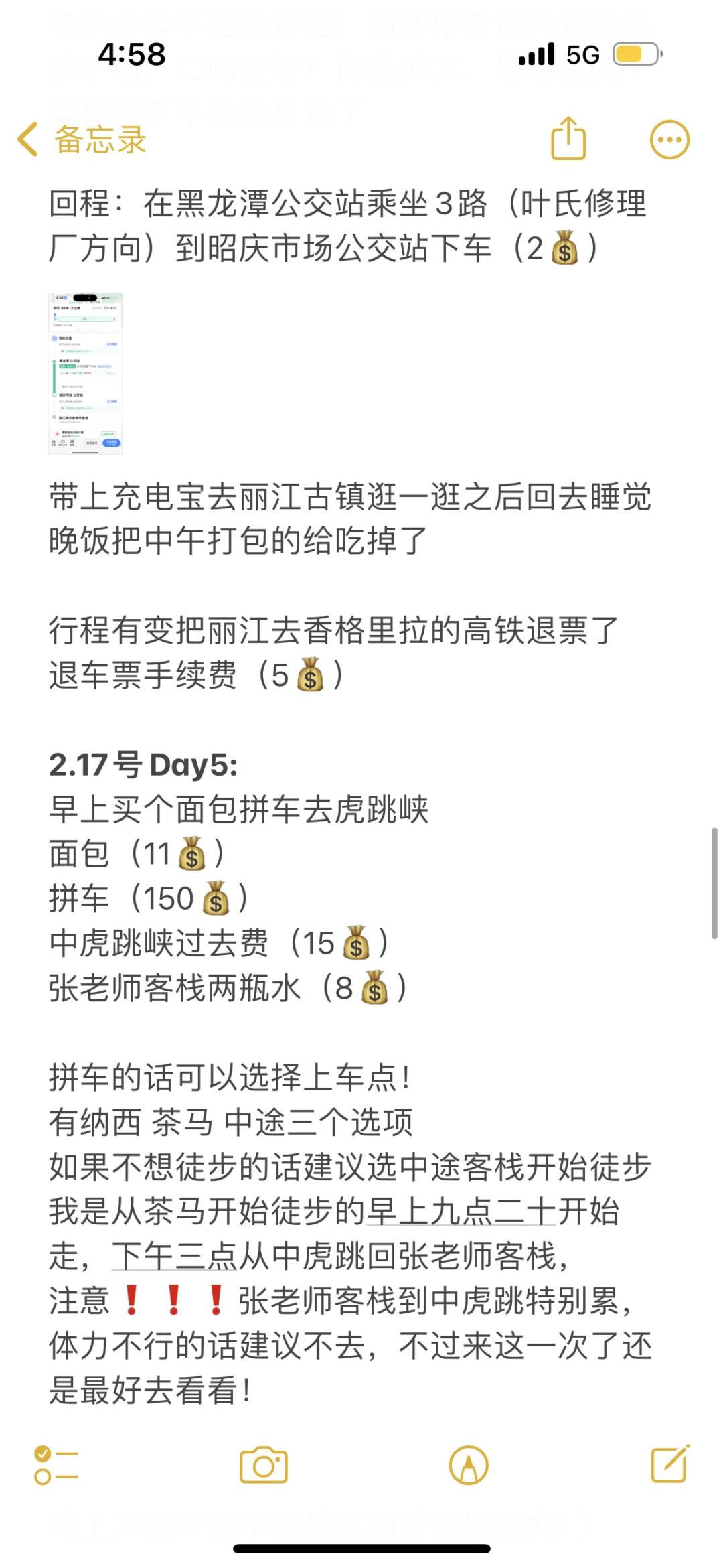 05女大穷游云南八天八晚保姆级攻略来喽