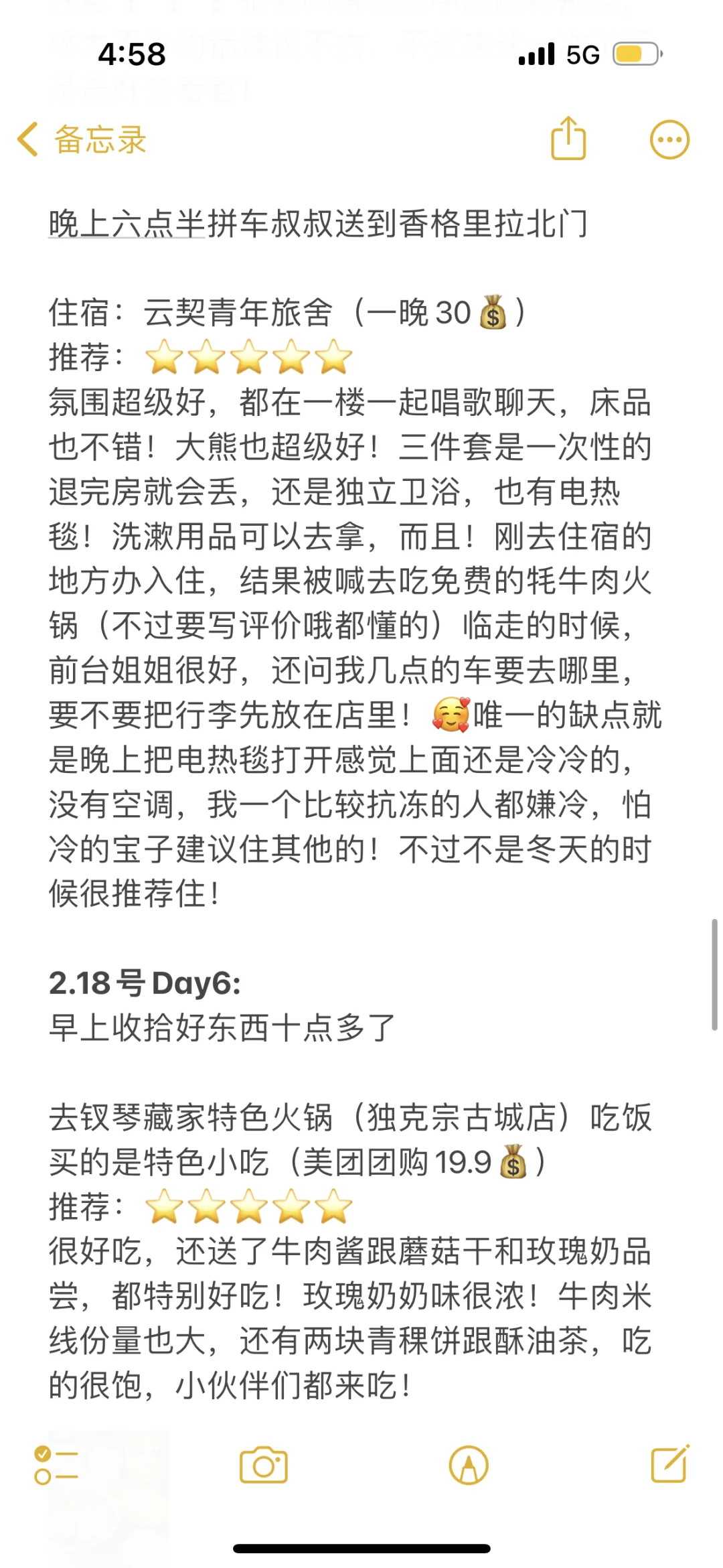 05女大穷游云南八天八晚保姆级攻略来喽