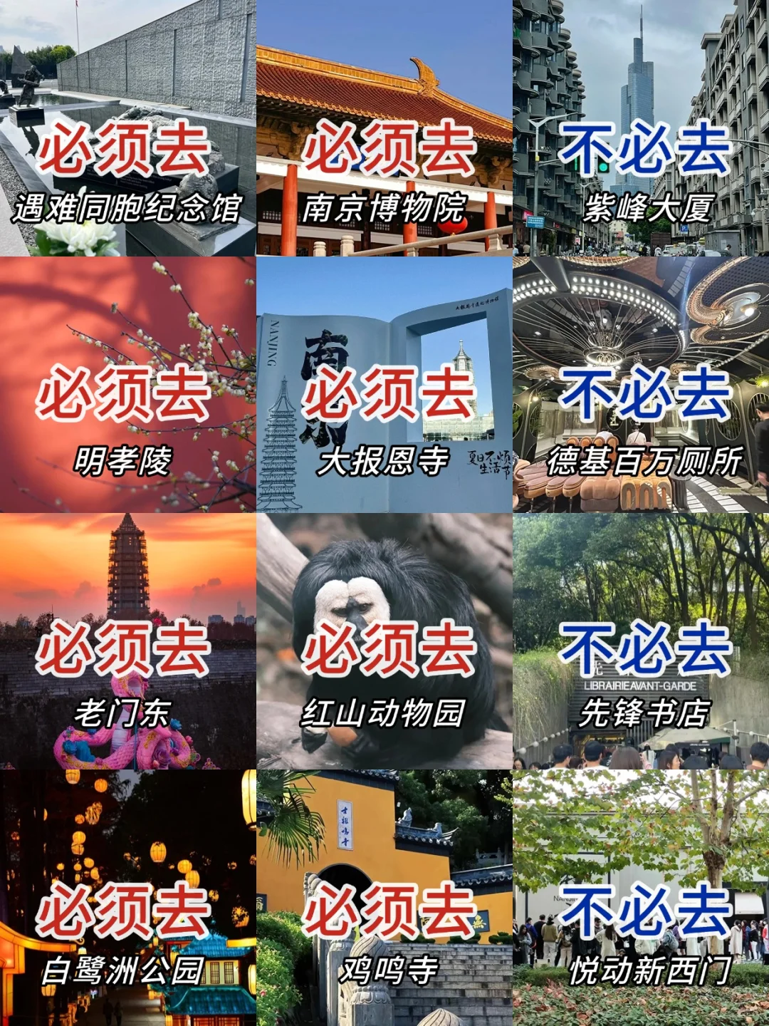 3.18南京已逃…崩溃了😫只想说些大实话