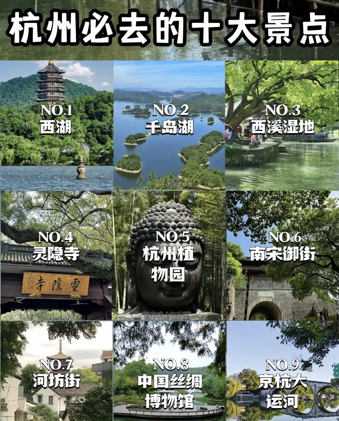 国内值得去的城市